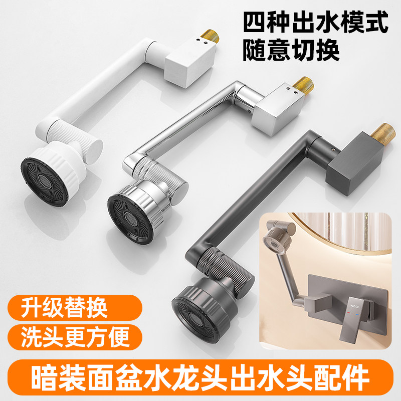 入墙水龙头配件全铜不锈钢暗装嵌入式面盆龙头瀑布出水口万向出水,家装主材,面盆龙头,淘宝优惠券,粉丝福利购,淘宝优惠卷