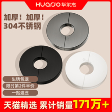 燃气热水器管孔洞装饰盖天然气排烟管道角阀水龙头花洒遮丑盖遮挡
