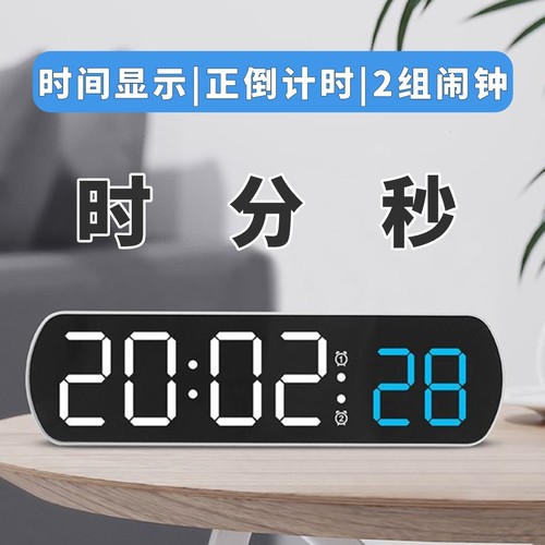 带秒电子钟闹钟24小时计时器