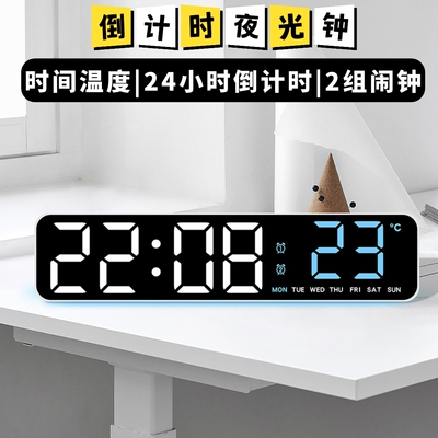 新款LED数字闹钟现代客厅桌面摆台式钟表多功能24小时倒计时钟表