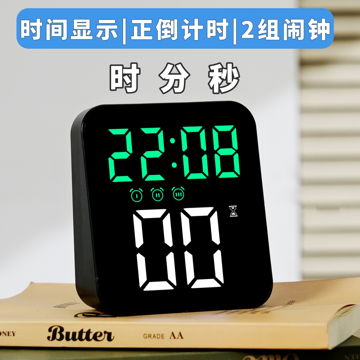 多功能带秒计时器跳秒电子时钟