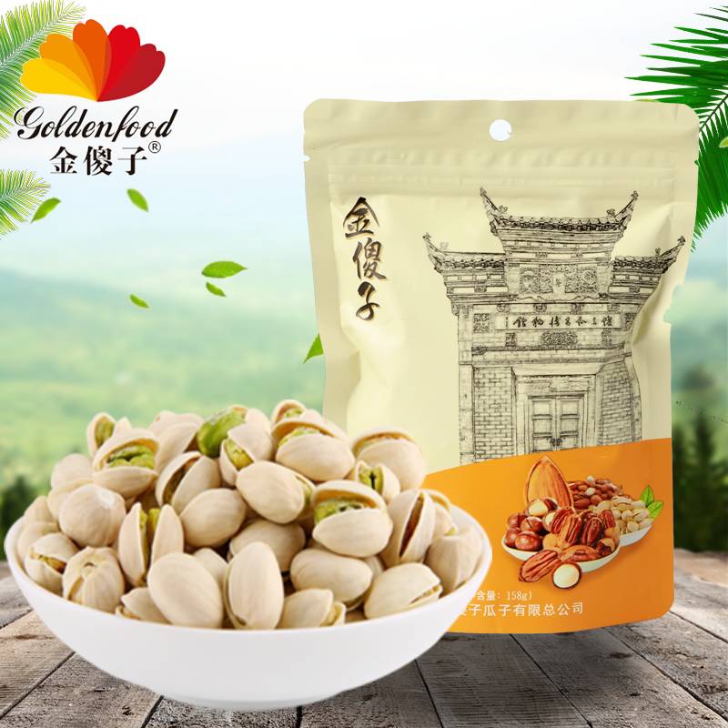 傻子瓜子旗舰店原色无漂白开心果批发坚果休闲零食218g*2小袋装