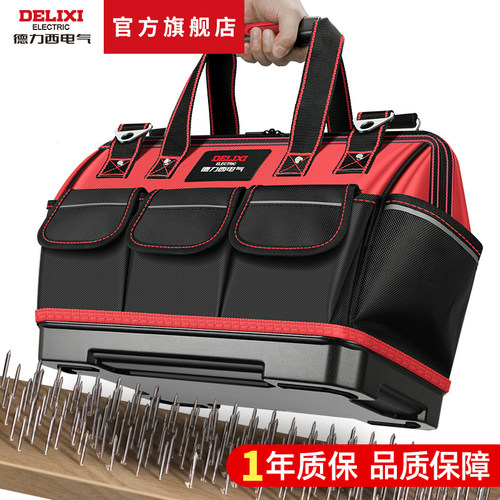 德力西电气防水专用工具包