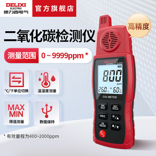 德力西电气二氧化碳CO2检测仪