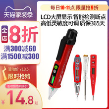 德力西感应测试电笔非接触式家用线路检测电工专用高精度验测电笔