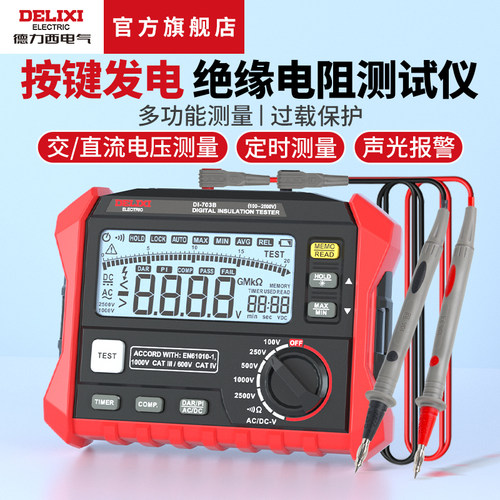 德力西电气绝缘电阻测试仪兆欧表