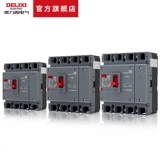 Delixi Plastic Shell Broken CDM3V Трехфуза четыре -линия 3P4P Пластиковая оболочка воздушного выключателя 100A630A