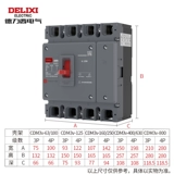 Delixi Plastic Shell Broken CDM3V Трехфуза четыре -линия 3P4P Пластиковая оболочка воздушного выключателя 100A630A