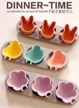 自营桔子Kerr宝宝硅胶辅食花朵兔子熊零食水果分餐碗防摔餐厅发票