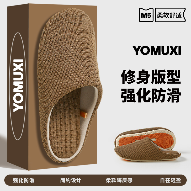 日式静音棉拖鞋女男秋冬季2025新款防滑室内家居木地板无声软底鞋