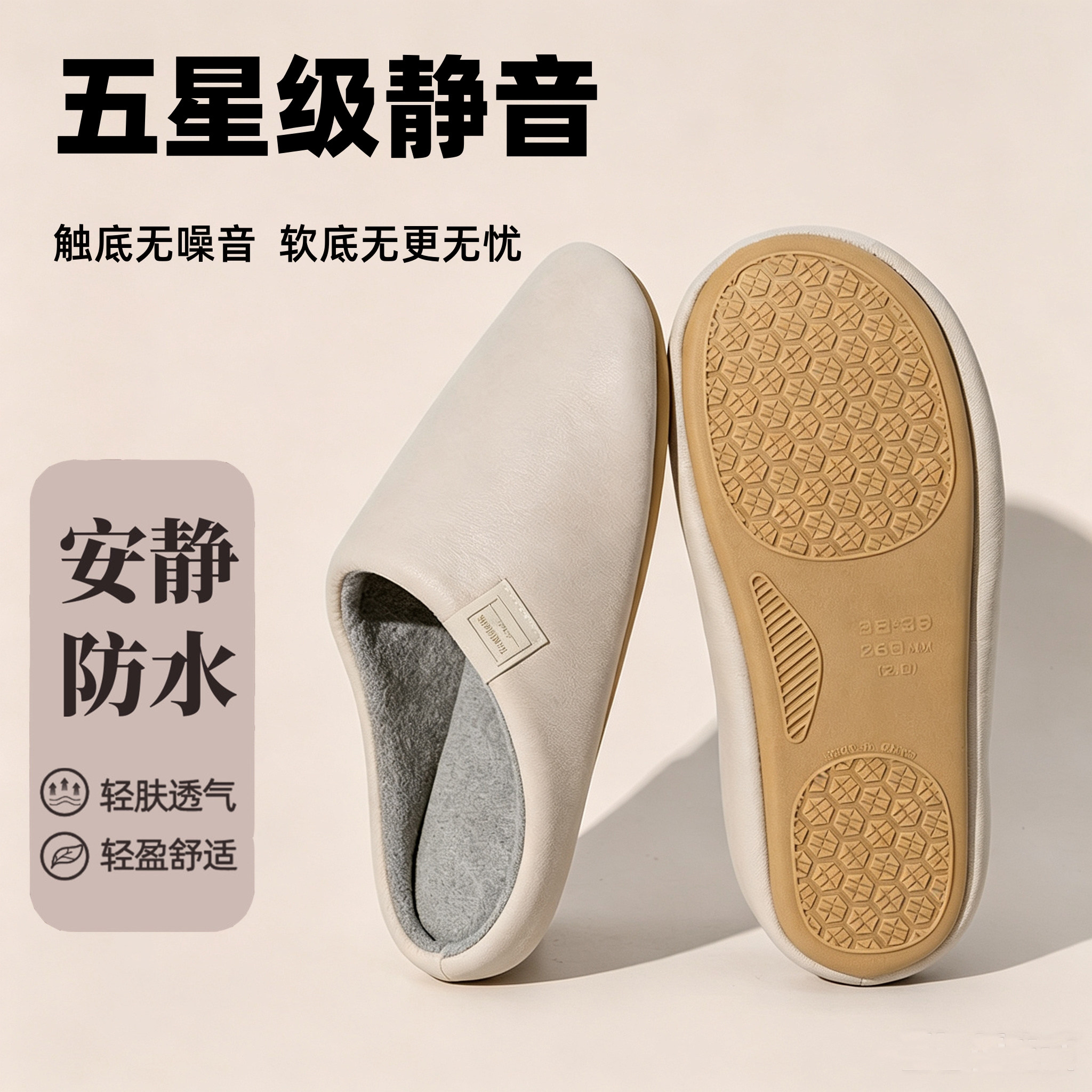 日式静音棉拖鞋女秋冬季2026新款软底防水防滑PU皮面木地板拖鞋男