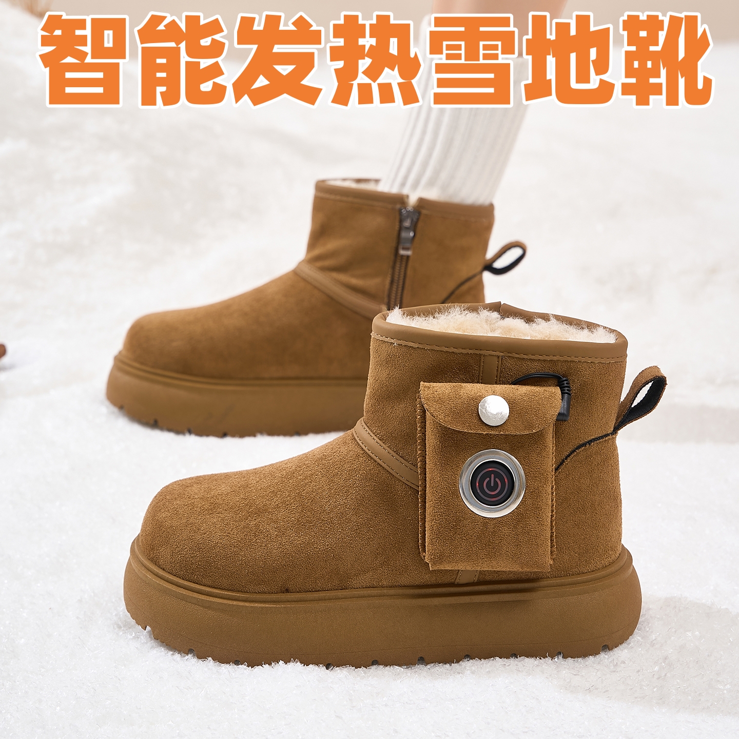 暖脚神器冬季充电发热鞋可行走加热鞋户外男女雪地靴防寒棉鞋