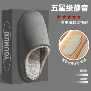 日式木地板静音棉拖鞋男女软底室内居家软底无声加绒四季拖鞋秋冬