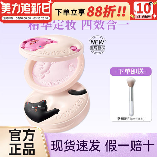 珂拉琪波点猫版珠光锁妆粉饼