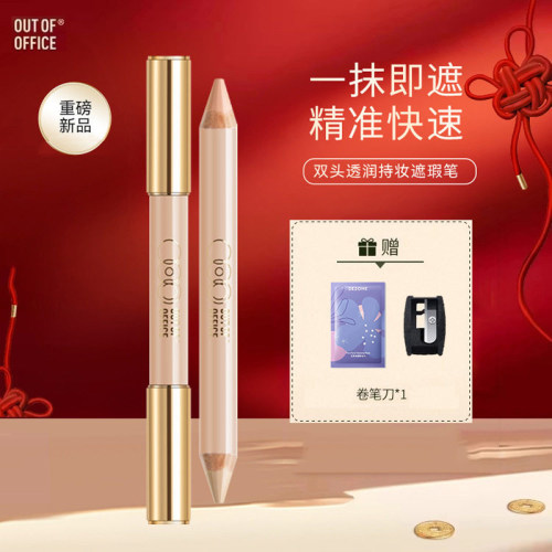 OOO双头遮瑕笔三文鱼色持妆遮