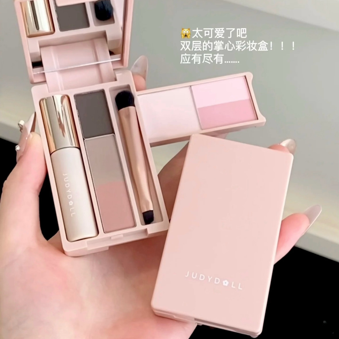 Judydoll橘朵迷你综合盘眼影盘彩妆旅行眼影盘综合彩妆旅行易上色图片
