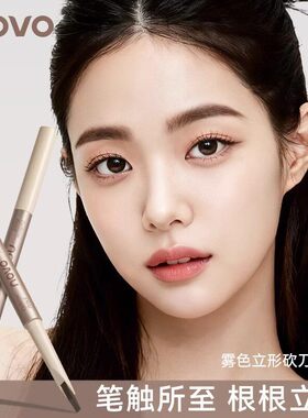 NOVO眉笔砍刀野生眉女持久防水不脱色根根分明自然灰黑色刀锋浓密