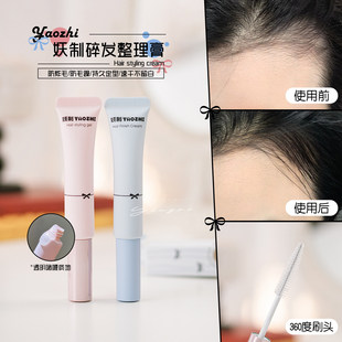 【炸毛救星】妖制碎发整理膏女防炸毛发躁定型刘海儿童成人神器膏