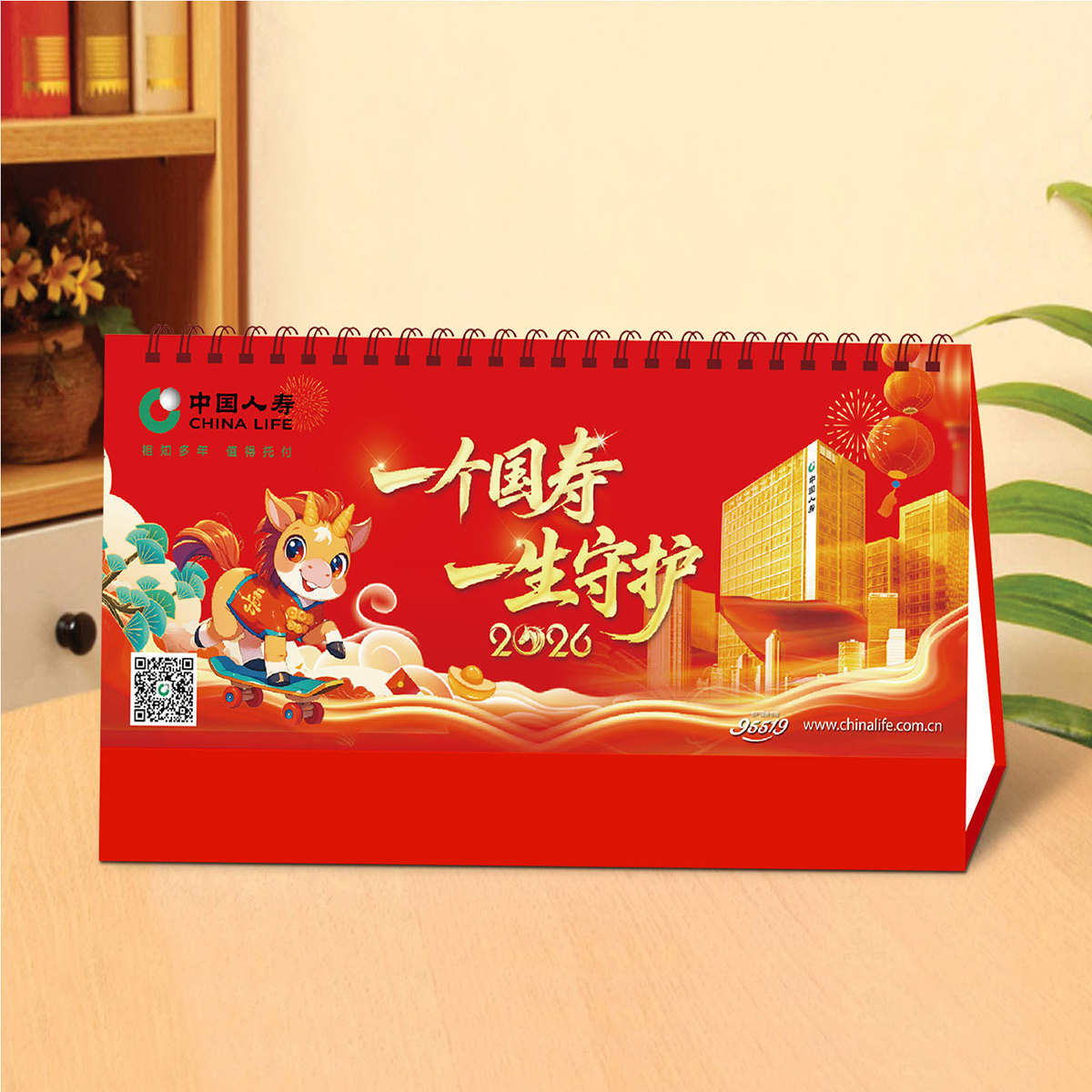 2026年中国人寿保险台历定制马年财产险日历企业专版现货广告批发平安泰康太平洋新华月历定做PICC人民保险