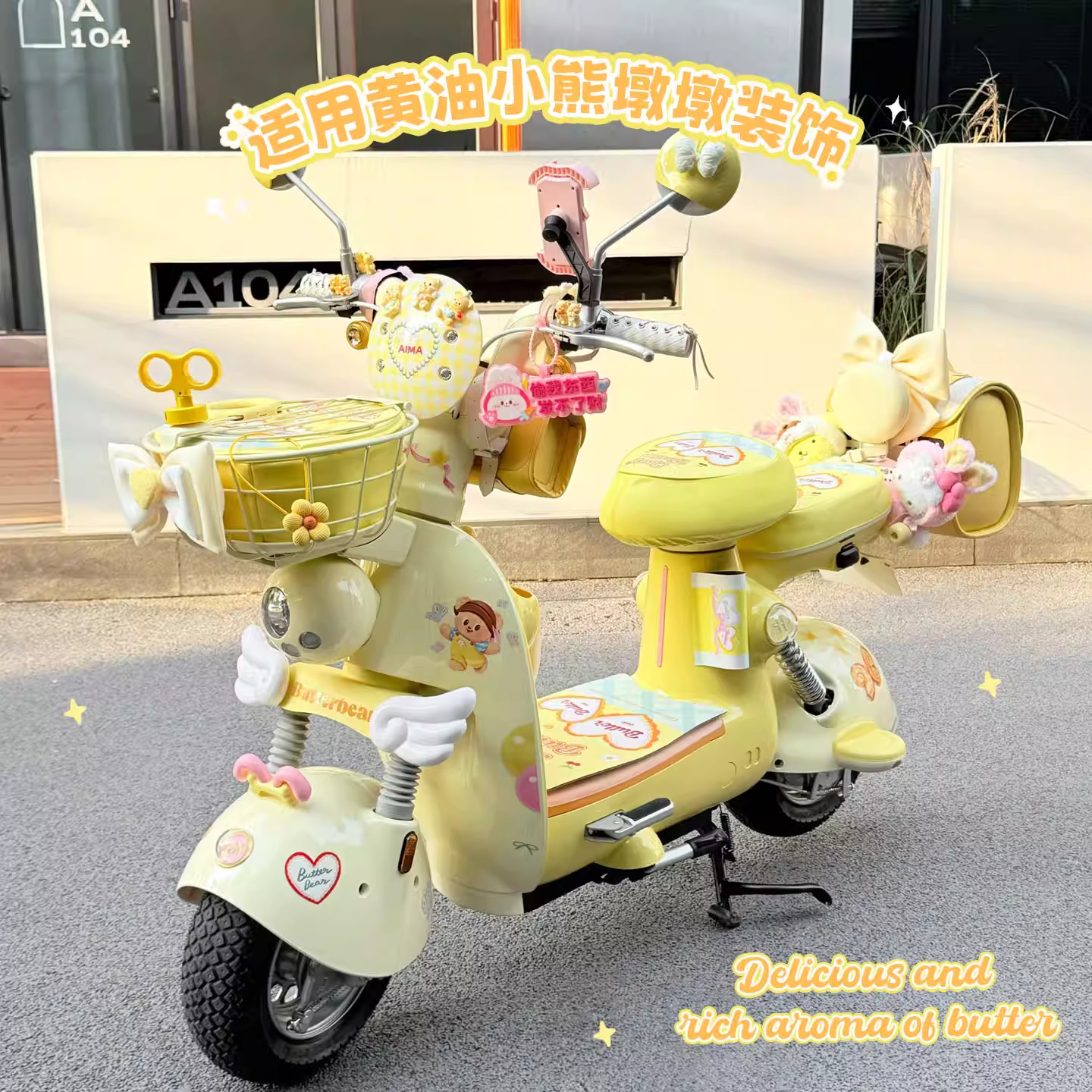 适用爱玛黄油小熊墩墩电动车防水坐垫套脚垫贴纸车筐包后备箱配饰,电动车/配件/交通工具,电动车挂包,淘宝优惠券,粉丝福利购,淘宝优惠卷