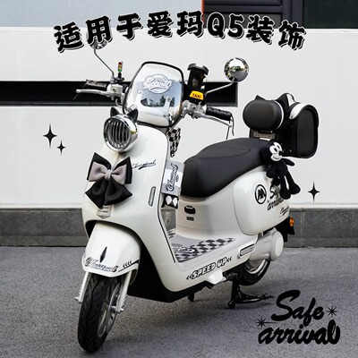爱玛Q5电动车可爱装饰配件