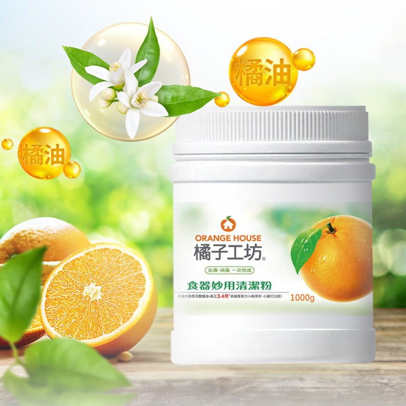 茶渍去水垢清洁剂除垢剂食品级