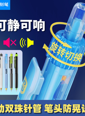 点石制笔可静可响速干中性笔黑科技静响控按动笔学生高颜值刷题笔0.5mm黑色水笔炫酷双珠大容量时空舱签字笔