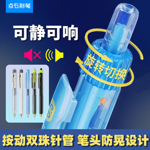 点石制笔可静可响速干中性笔黑科技静响控按动笔学生高颜值刷题笔0.5mm黑色水笔炫酷双珠大容量时空舱签字笔