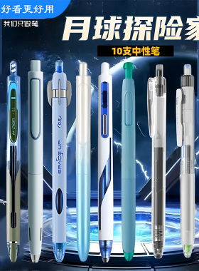 点石制笔时空舱中性笔黑笔按动水笔速干碳素签字笔黑色笔芯中考文具组合套装学生考试刷题笔0.5mm太空舱双珠
