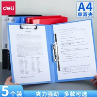Deli A4 папка папки с двойными пласки