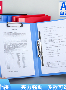 得力a4文件夹资料夹双夹板办公用品档案夹单夹文件收纳夹试卷学生红色朗诵演讲稿夹讲义夹合同纸夹本塑料蓝色