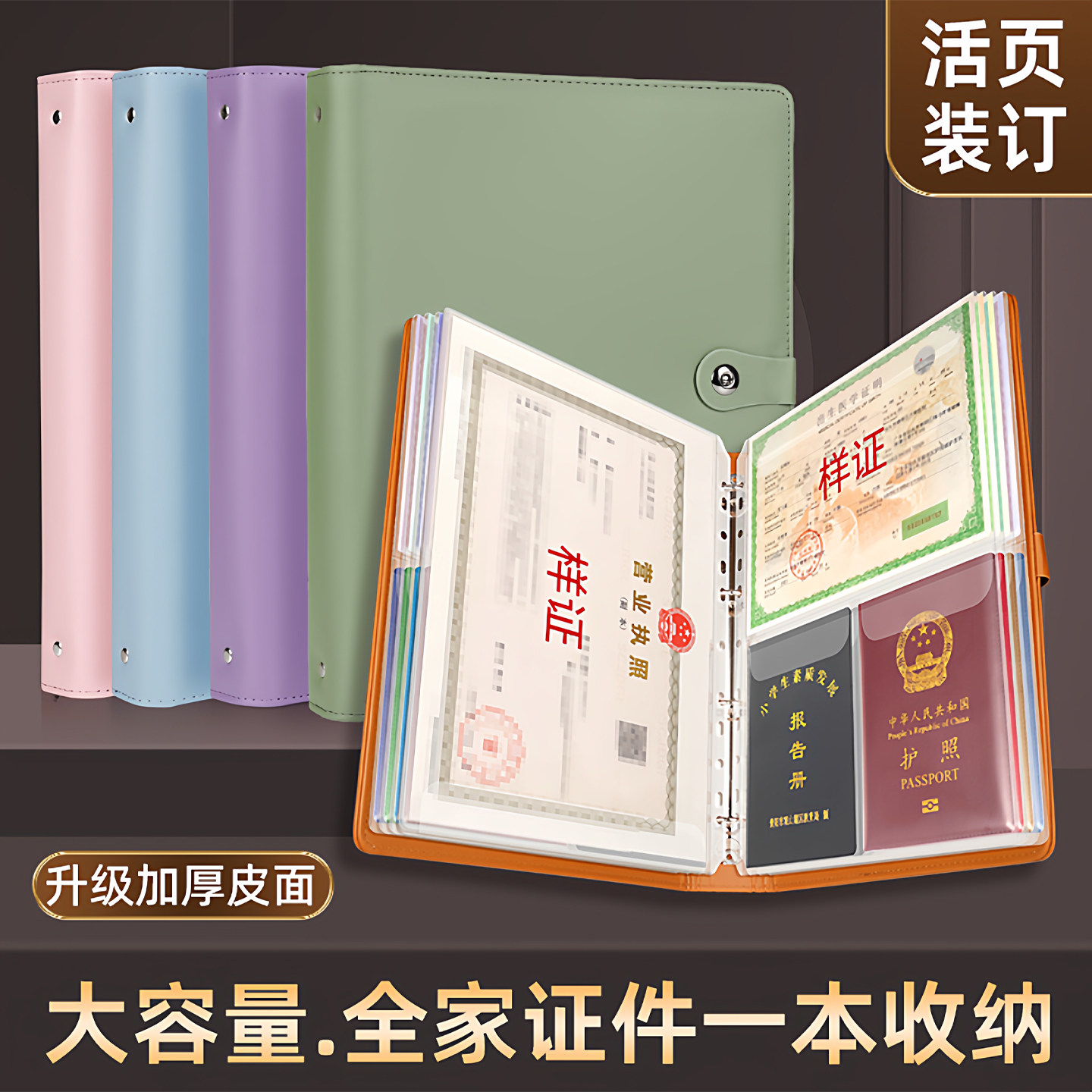 证件收纳包宝宝出生证明婴儿文件袋户口本疫苗本保护套家庭卡包册多卡