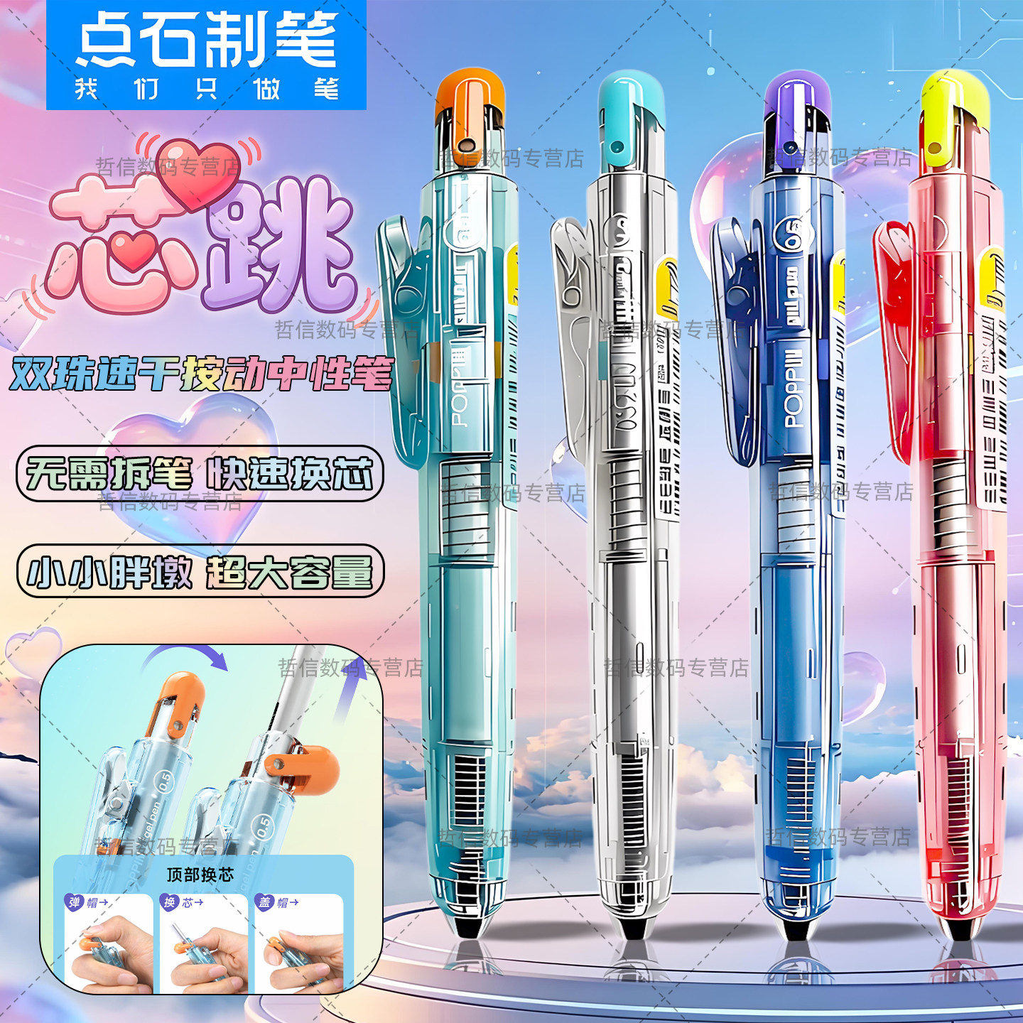 点石制笔新品芯跳笔按动中性笔低重心双珠速干黑笔刷题学生创意开盖换芯笔短笔口袋笔迷你高颜值可爱小巧0208