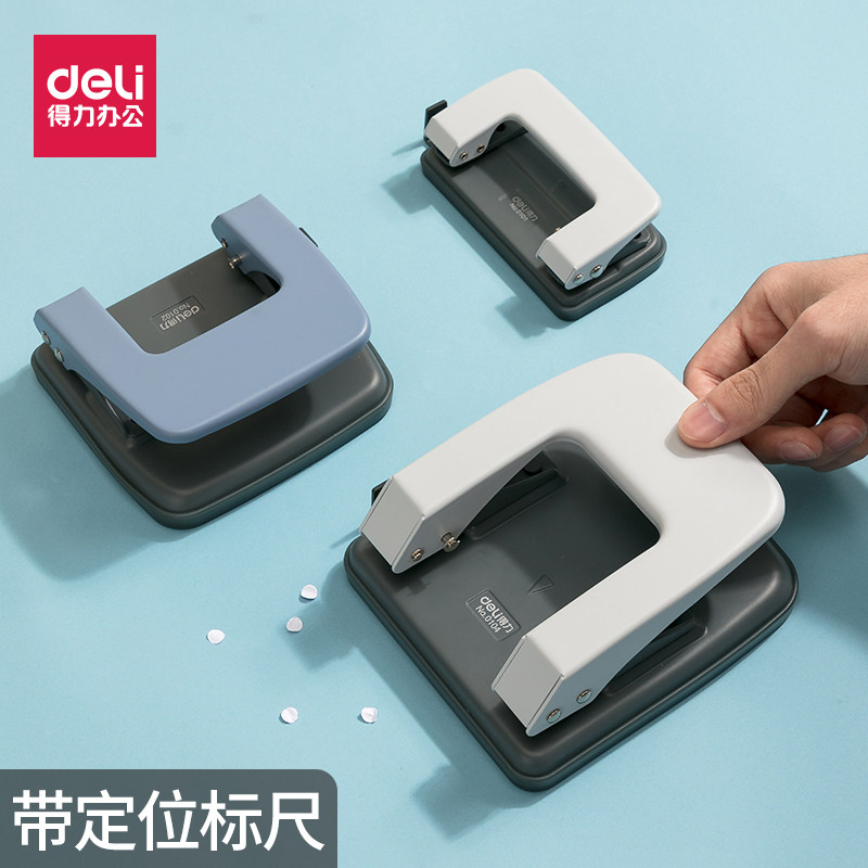 得力打孔器小型双孔打孔机打洞器装订本夹活页圆孔打洞机打眼器两孔办