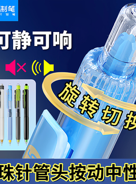 点石制笔正品静响控黑科技双珠按动中性笔大容量高颜值中小学生专用黑笔顺滑速干刷题笔软握胶圆珠笔练字0195