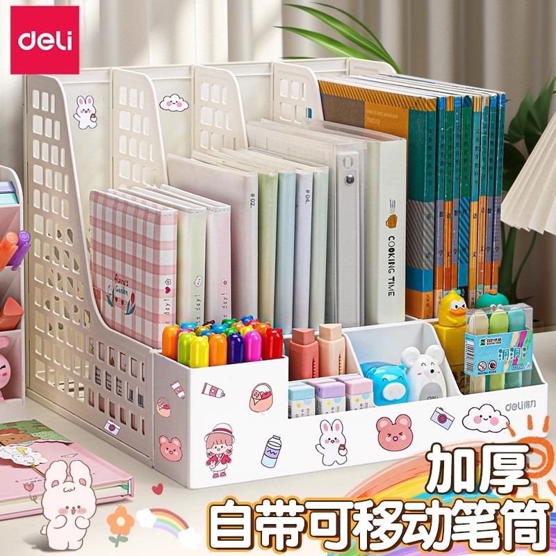 得力文件框加厚桌面收纳