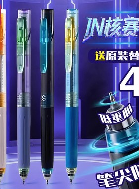 得力中性笔六边形战士in核赛博防晃动低重心速干st笔头学生用0.5黑笔顺滑双球珠碳素按动式水笔刷题备考考试