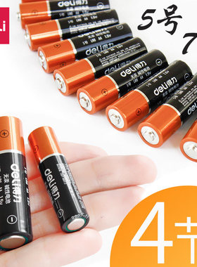 得力电池5号7号碱性1.5V干电池AA普通LR6家用挂钟儿童玩具电池AAA电视空调遥控器LR03鼠标剃须刀无汞五号七号