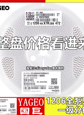 CC1206JKX7RABB223 YAGEO国巨/1206/贴片电容22nF/5%/200V/X7R