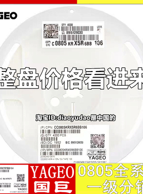 CC0805MKX5R8BB226 YAGEO国巨/0805/贴片电容22uF/20%/25V/X5R