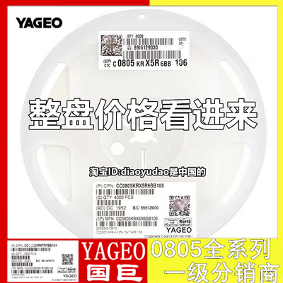 CC0805FKNPO9BN472YAGEO国巨