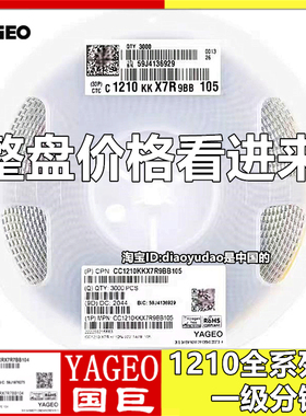 AC1210KKX7R8BB224 YAGEO国巨/1210/4000/盘/220nF/10%/25V/X7R