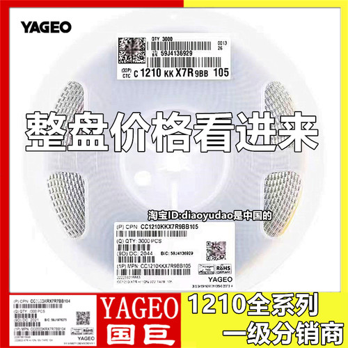 CC1210KKX5RGBB106YAGEO国巨