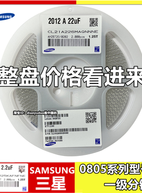 CL21B475KOQVPJE(三星)0805/贴片电容4.7uF/10%/16V/X7R