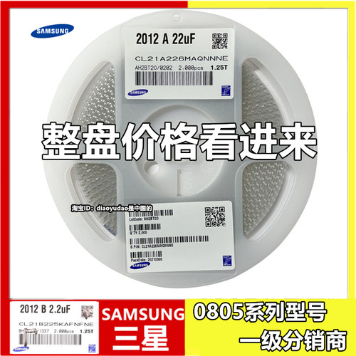 CL21A106KAFN3NE(三星)