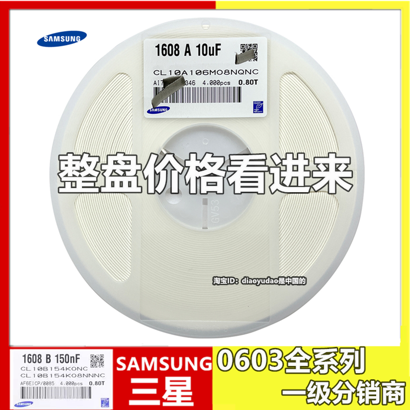 CL10E105KB9VPNC(三星)0603/贴片电容1uF/10%/50V/X8L