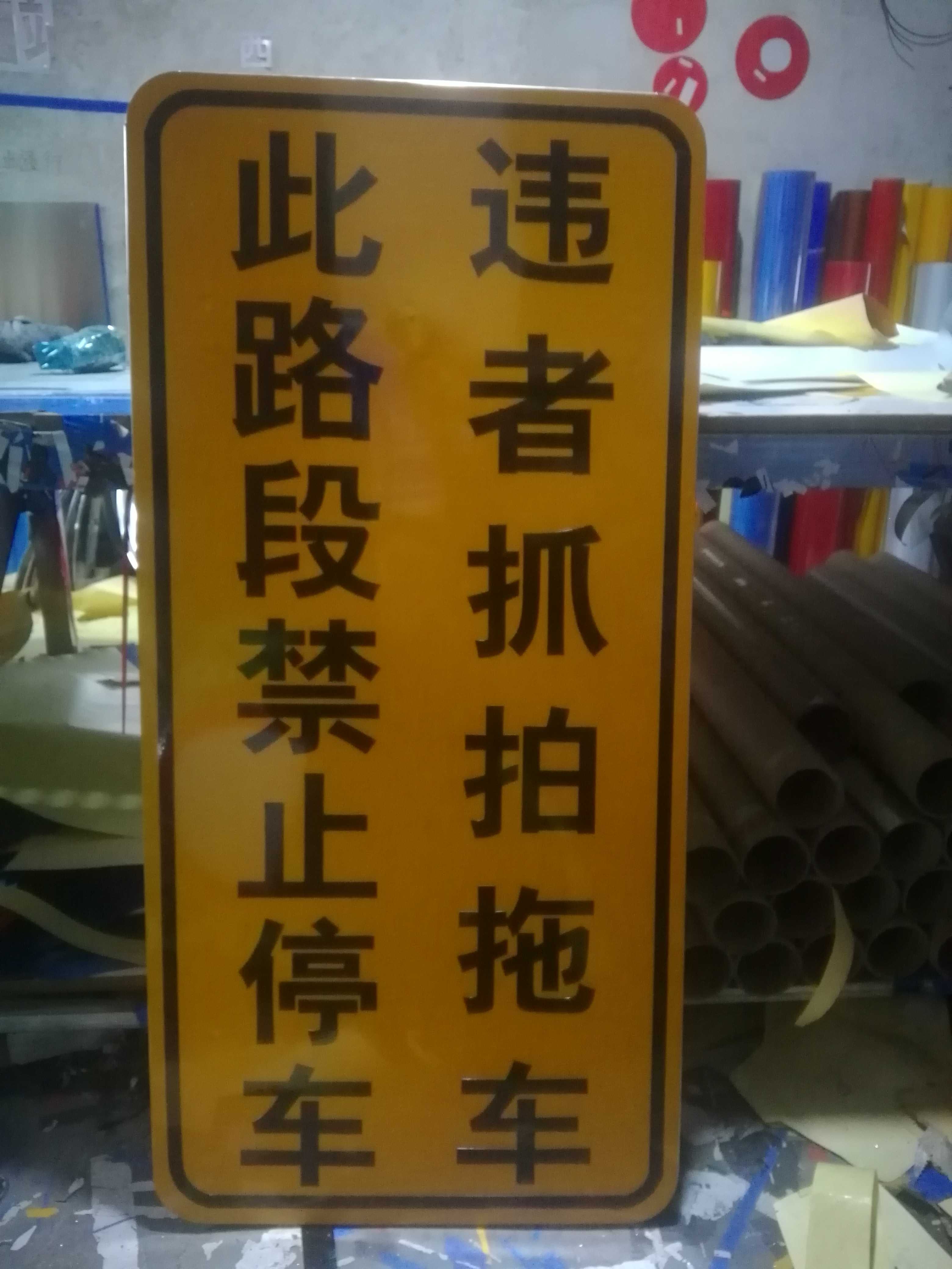 龙翀交通：专业定制不同内容标志牌（厚度可定、可做各种大小圆牌，三角牌，方形牌，联系电话：18264949290（宋）,主营路锥、减速带、车位锁、爆闪灯各类交通设施