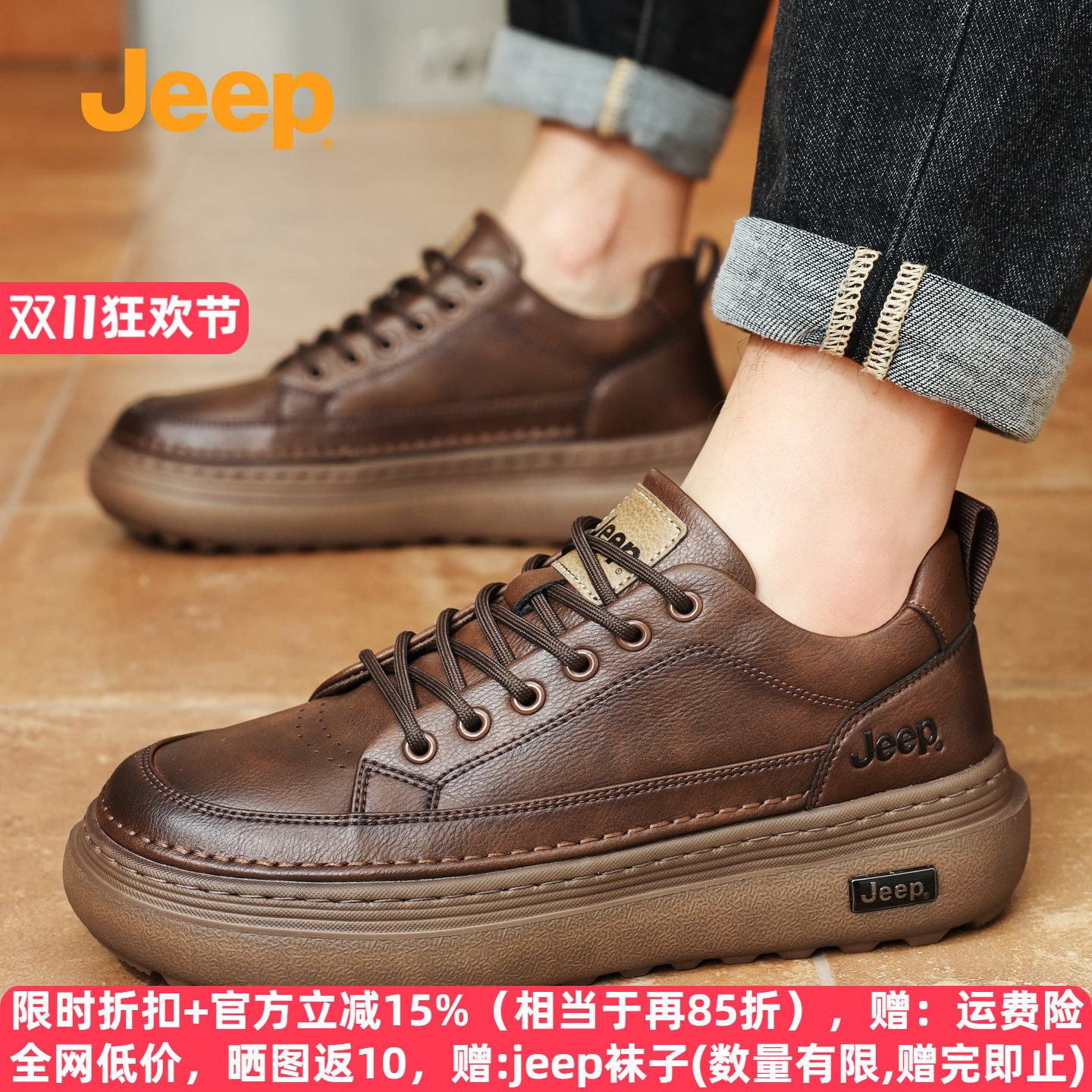 jeep英伦复古工装鞋户外休闲皮鞋