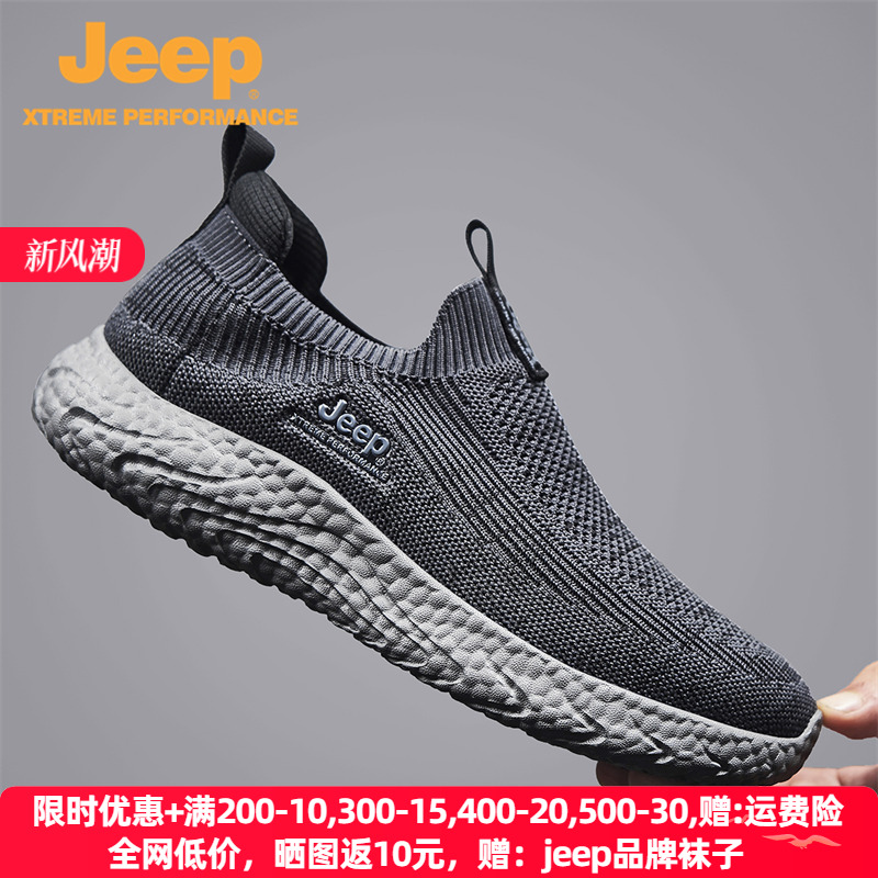 jeep男鞋夏季透气网面网鞋运动鞋男一脚蹬男士休闲鞋中老年爸爸鞋