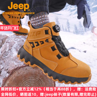 jeep高帮运动登山鞋男冬季真皮马丁靴防水防滑旋钮雪地靴加绒棉鞋